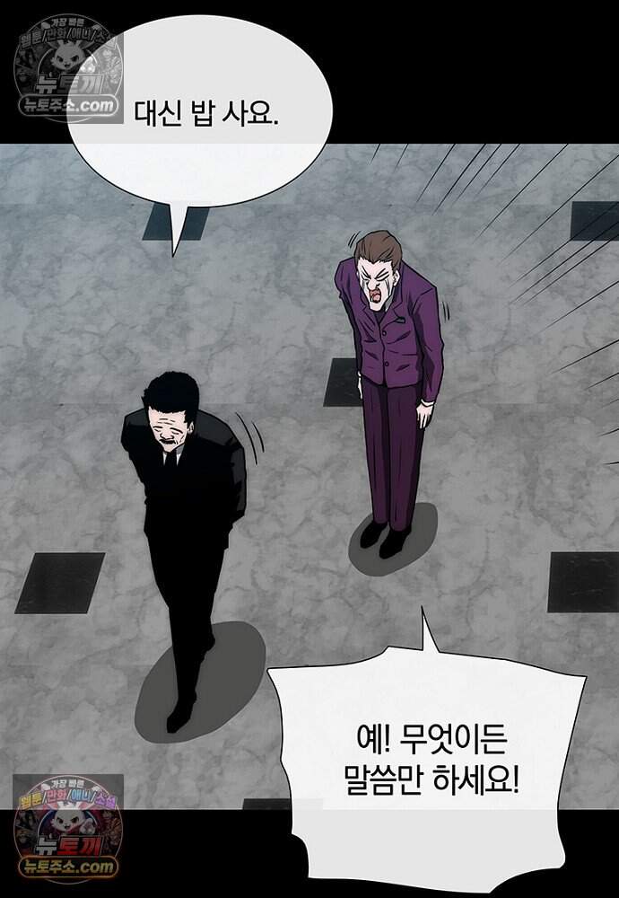 은퇴한 킬러는 힐링하고 싶다 4화 268