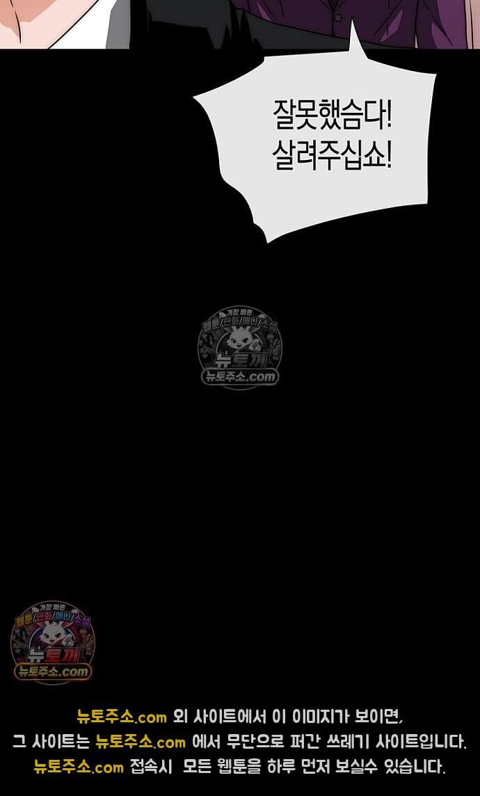 은퇴한 킬러는 힐링하고 싶다 4화 271