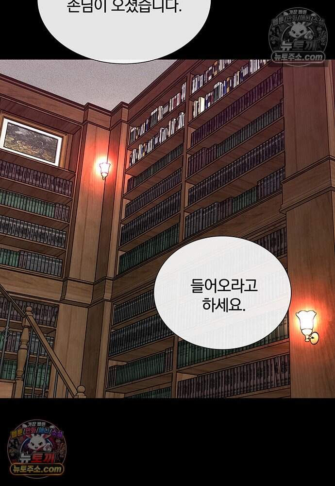 은퇴한 킬러는 힐링하고 싶다 4화 276