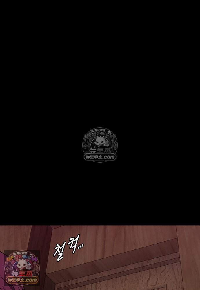 은퇴한 킬러는 힐링하고 싶다 4화 277
