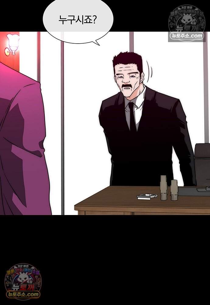 은퇴한 킬러는 힐링하고 싶다 4화 281