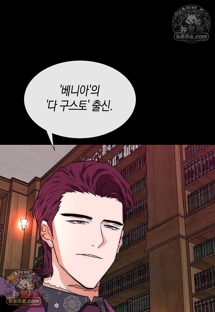 은퇴한 킬러는 힐링하고 싶다 4화 282