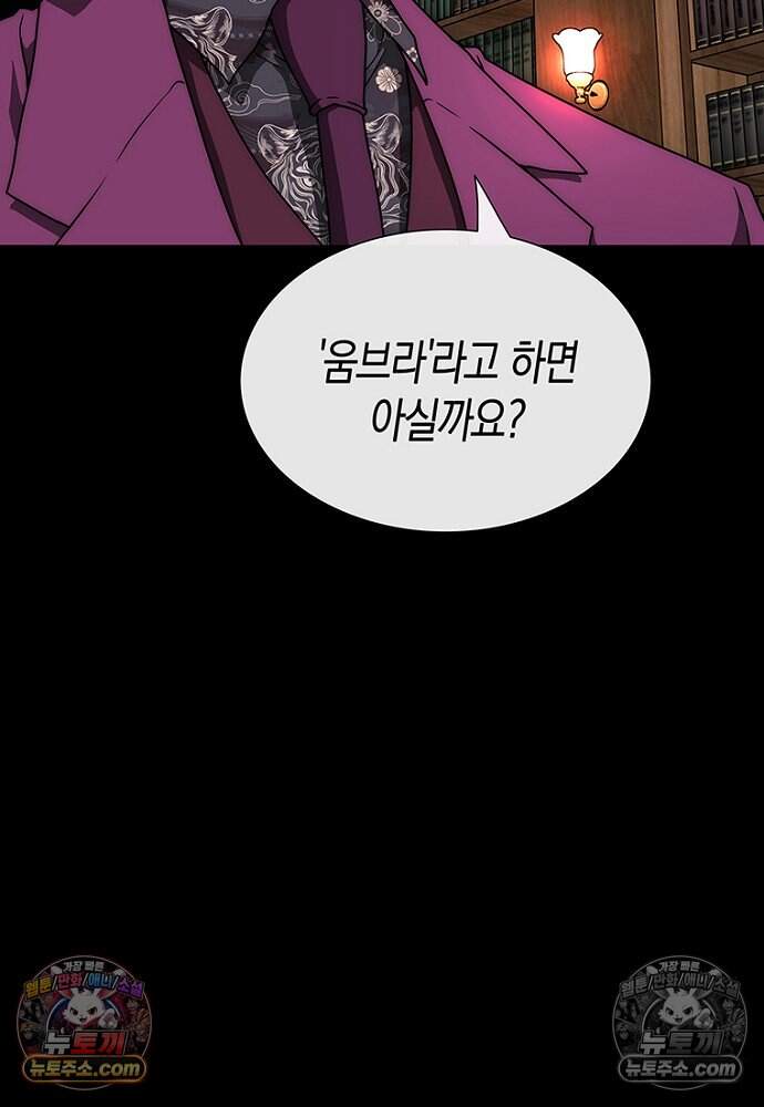 은퇴한 킬러는 힐링하고 싶다 4화 283