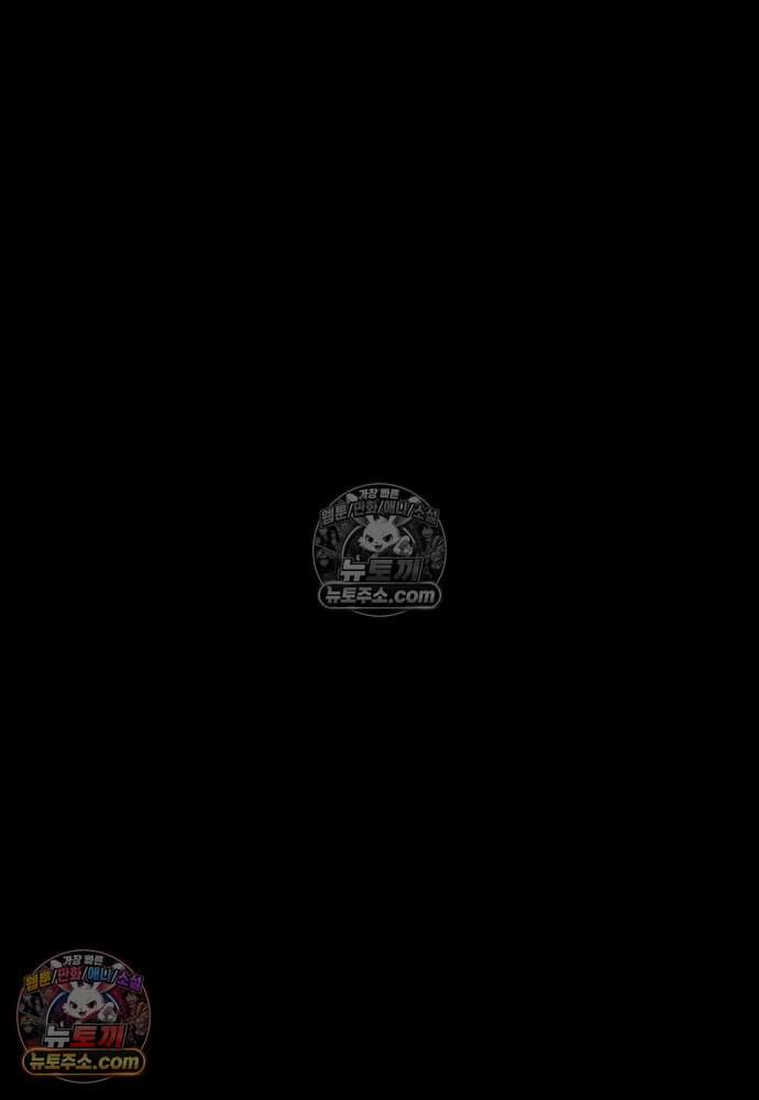 은퇴한 킬러는 힐링하고 싶다 4화 285