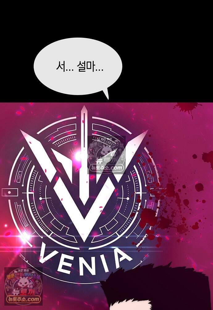 은퇴한 킬러는 힐링하고 싶다 4화 286