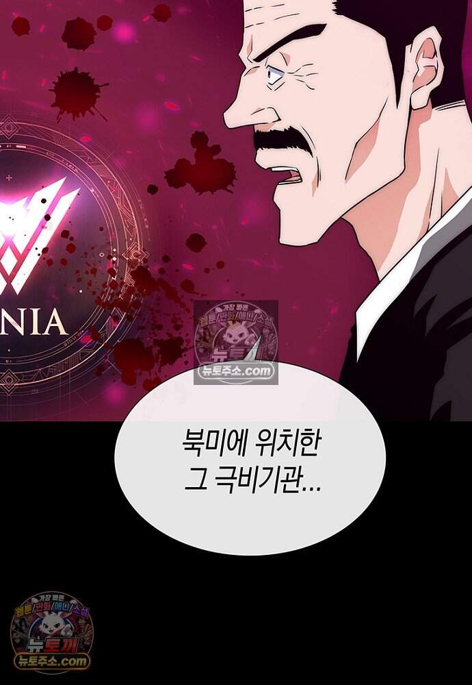 은퇴한 킬러는 힐링하고 싶다 4화 287