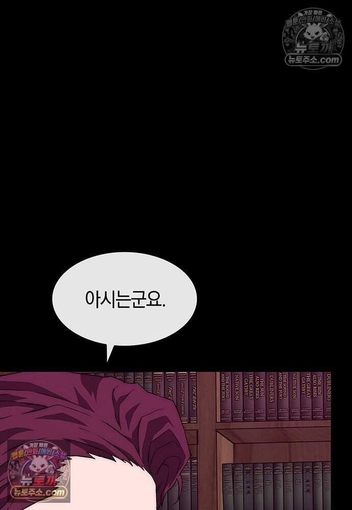 은퇴한 킬러는 힐링하고 싶다 4화 288