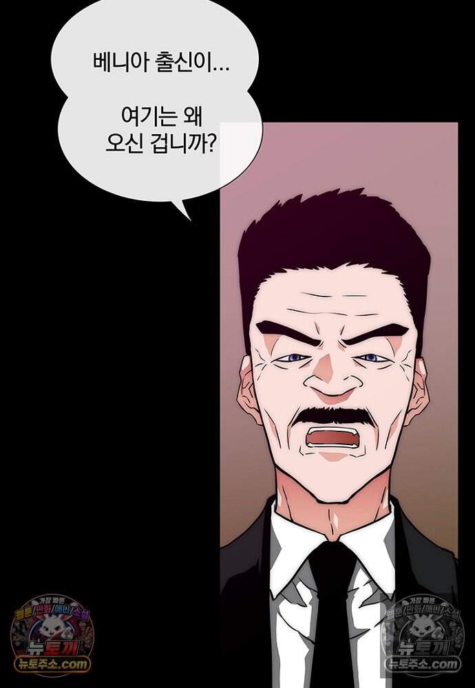은퇴한 킬러는 힐링하고 싶다 4화 291