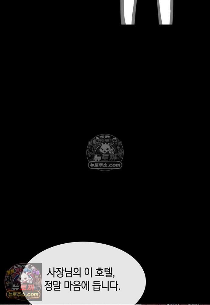 은퇴한 킬러는 힐링하고 싶다 4화 292