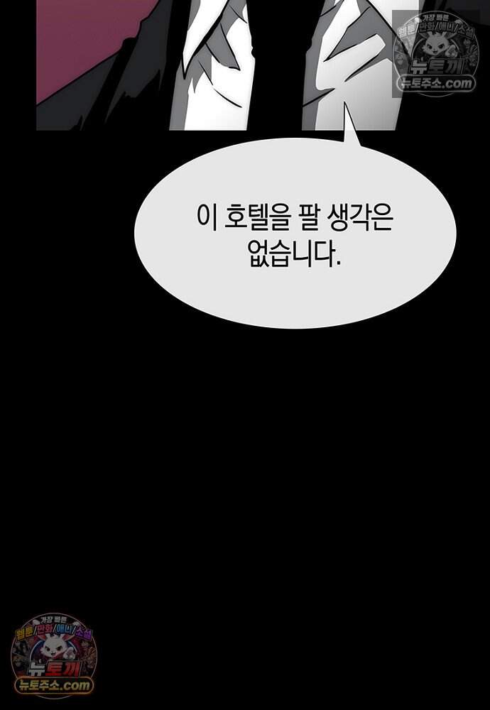 은퇴한 킬러는 힐링하고 싶다 4화 296