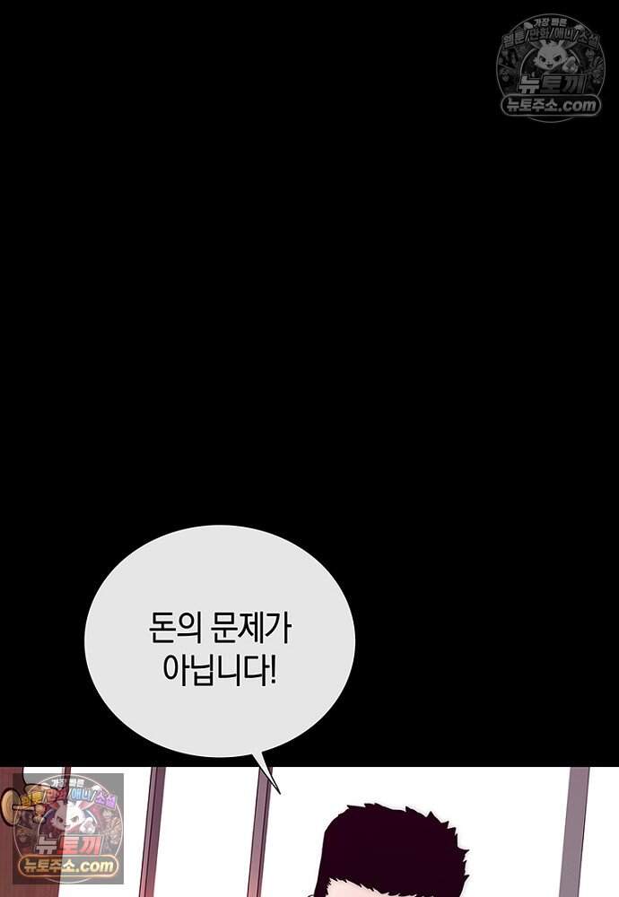 은퇴한 킬러는 힐링하고 싶다 4화 299