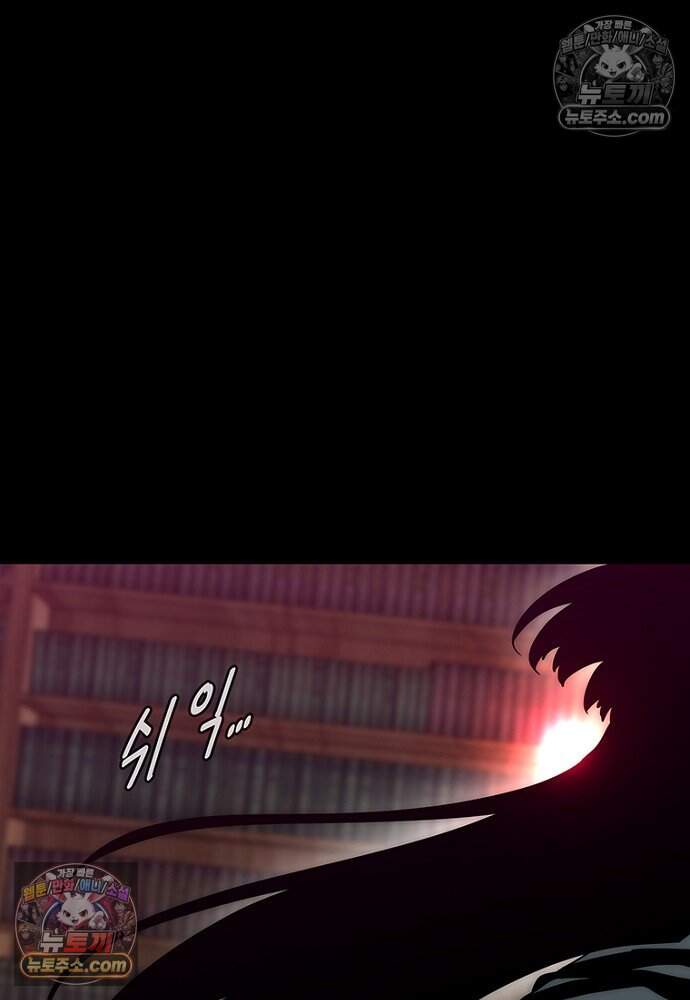 은퇴한 킬러는 힐링하고 싶다 4화 301