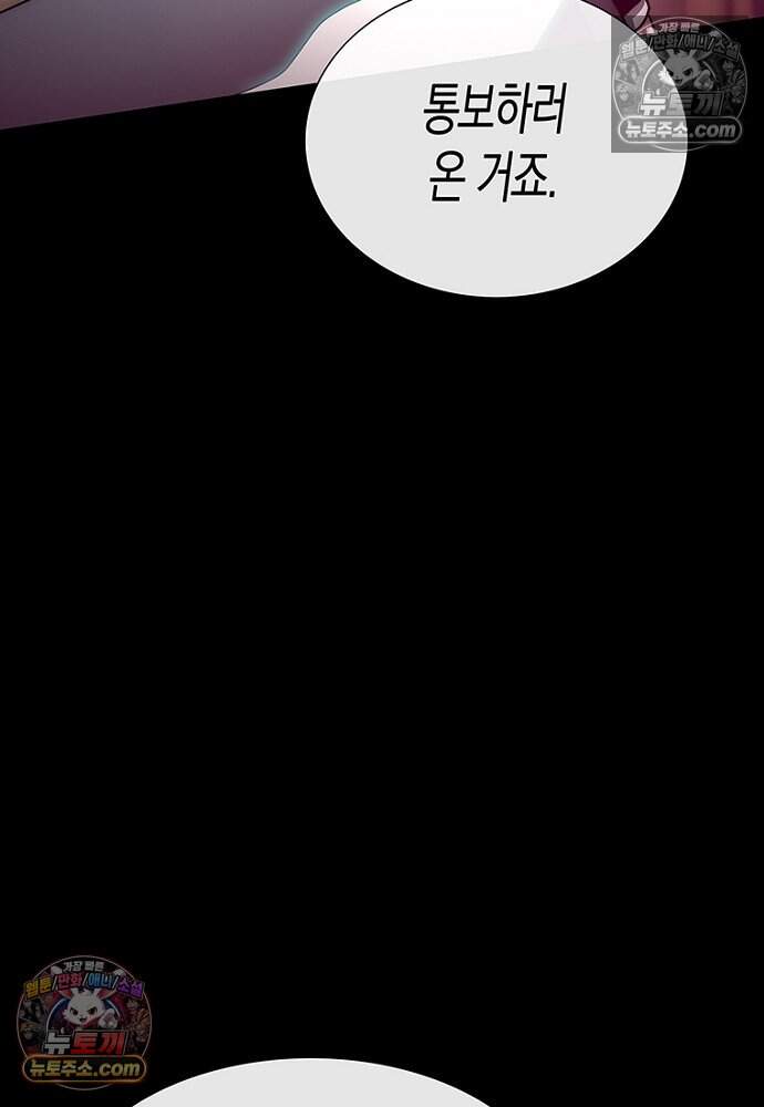 은퇴한 킬러는 힐링하고 싶다 4화 306
