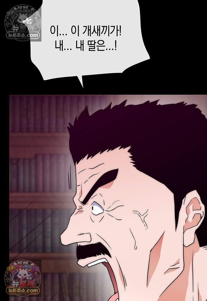 은퇴한 킬러는 힐링하고 싶다 4화 314