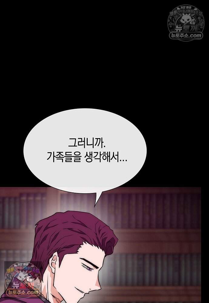 은퇴한 킬러는 힐링하고 싶다 4화 316