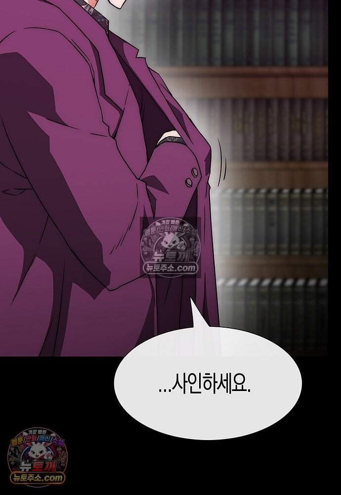 은퇴한 킬러는 힐링하고 싶다 4화 317