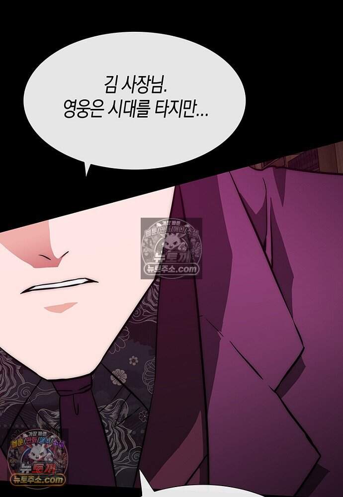 은퇴한 킬러는 힐링하고 싶다 4화 321