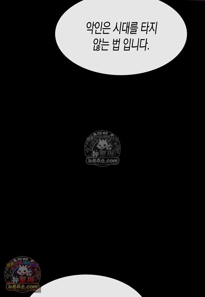 은퇴한 킬러는 힐링하고 싶다 4화 322