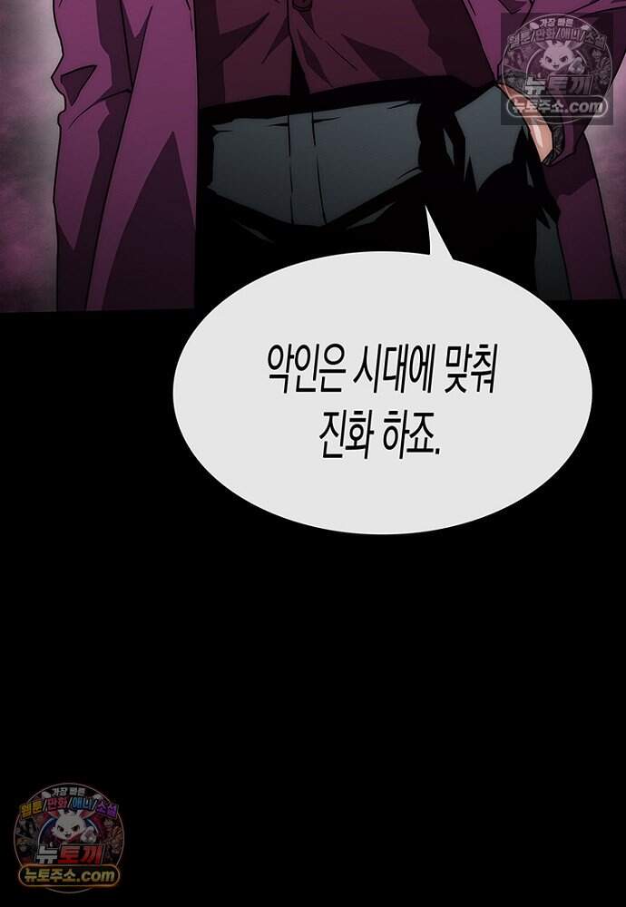 은퇴한 킬러는 힐링하고 싶다 4화 324
