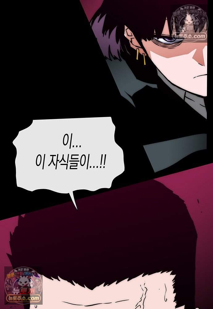 은퇴한 킬러는 힐링하고 싶다 4화 326