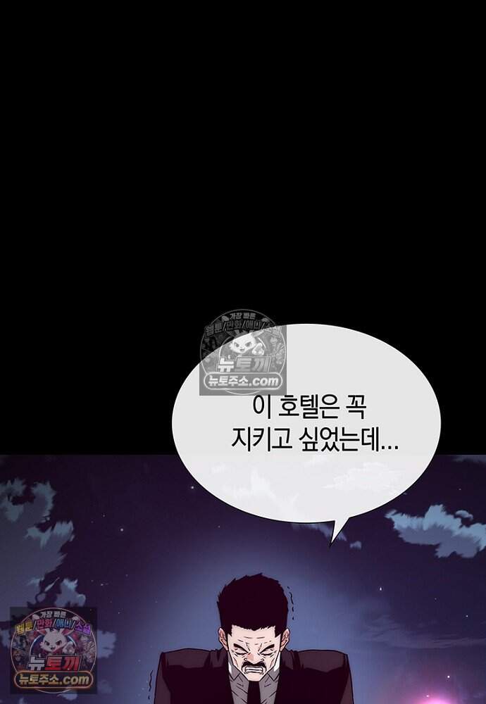 은퇴한 킬러는 힐링하고 싶다 4화 334