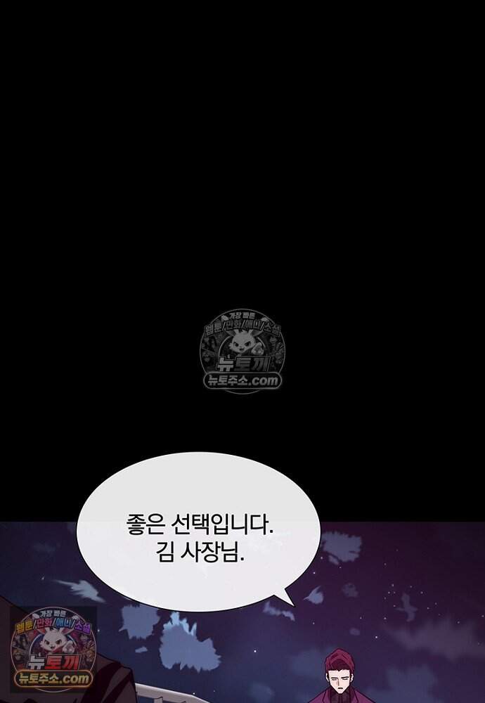 은퇴한 킬러는 힐링하고 싶다 4화 336