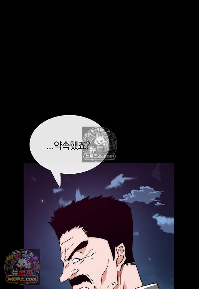 은퇴한 킬러는 힐링하고 싶다 4화 338