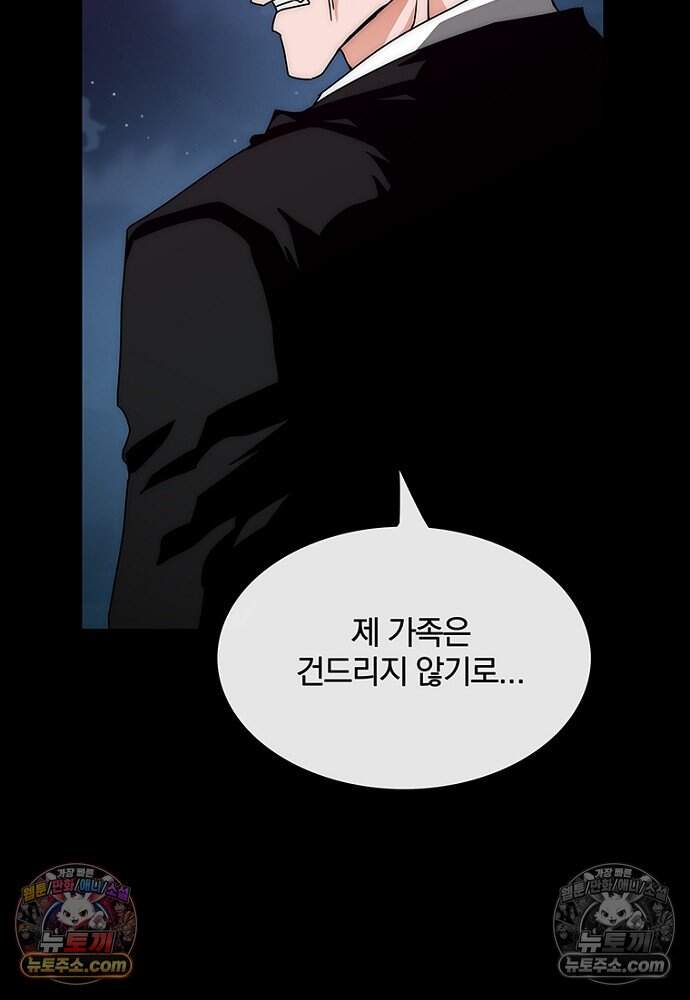 은퇴한 킬러는 힐링하고 싶다 4화 339