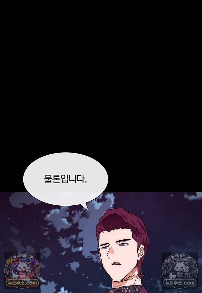 은퇴한 킬러는 힐링하고 싶다 4화 340