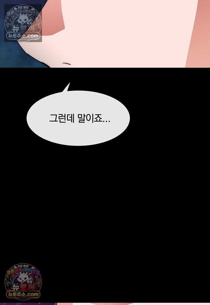 은퇴한 킬러는 힐링하고 싶다 4화 343