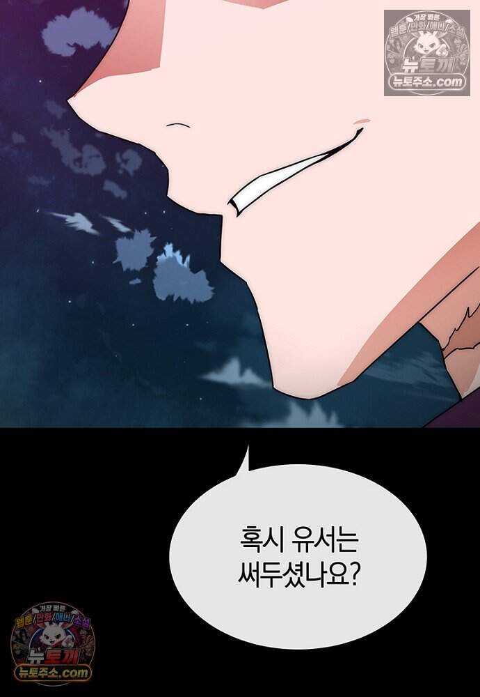 은퇴한 킬러는 힐링하고 싶다 4화 344
