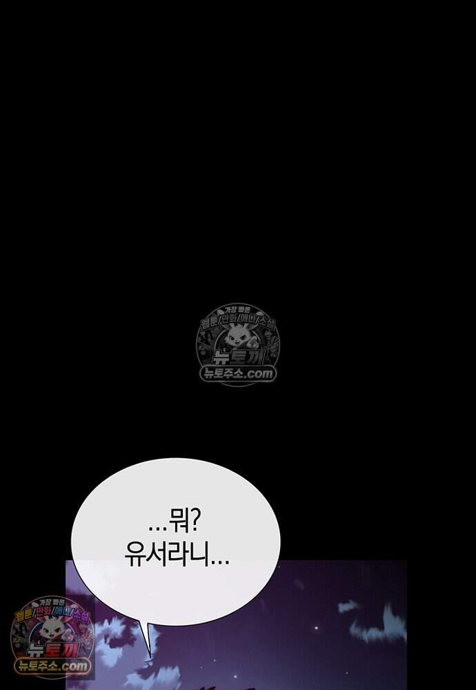 은퇴한 킬러는 힐링하고 싶다 4화 345