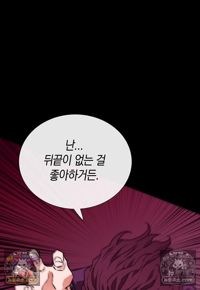 은퇴한 킬러는 힐링하고 싶다 4화 349