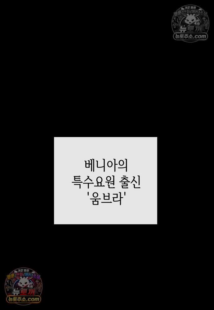 은퇴한 킬러는 힐링하고 싶다 4화 360