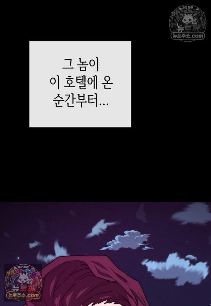 은퇴한 킬러는 힐링하고 싶다 4화 362