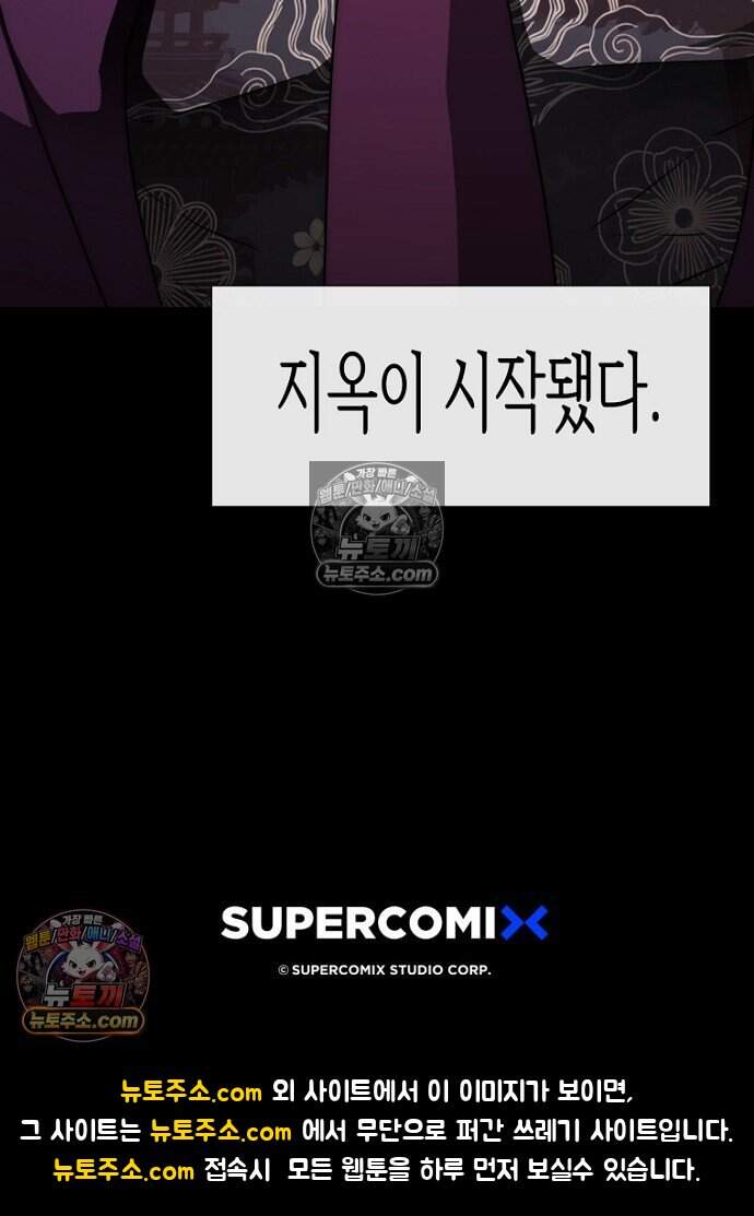 은퇴한 킬러는 힐링하고 싶다 4화 364