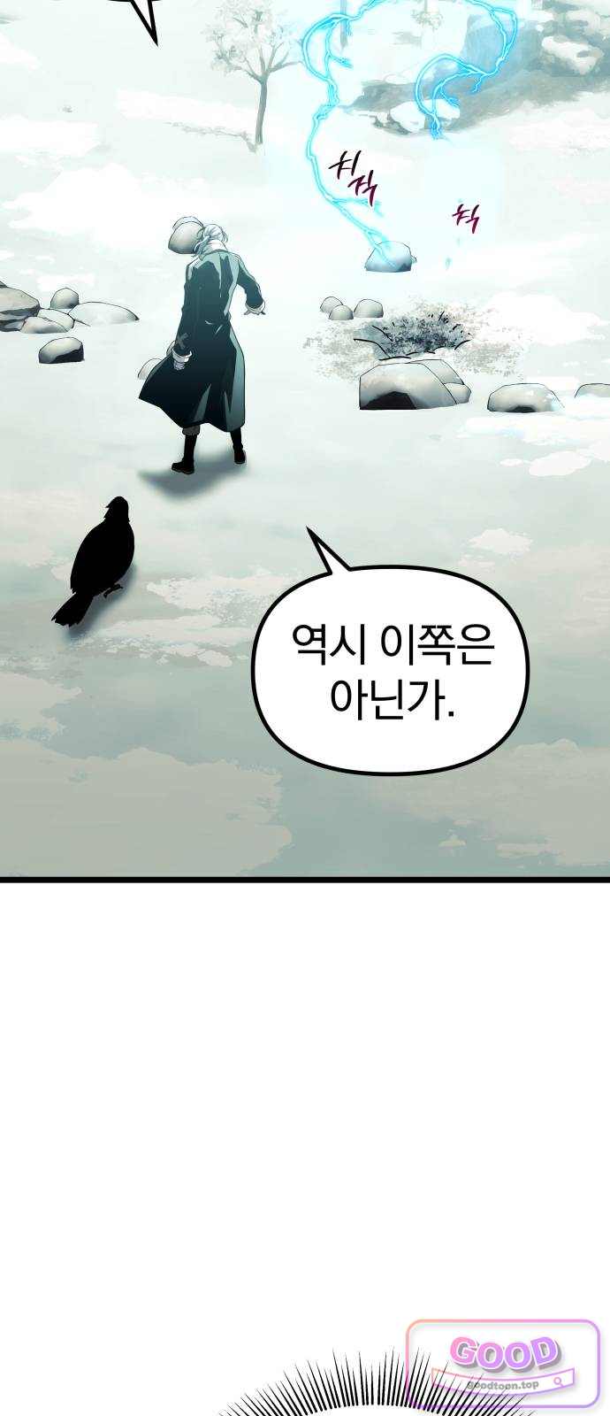 양치기 마법사 31화 14