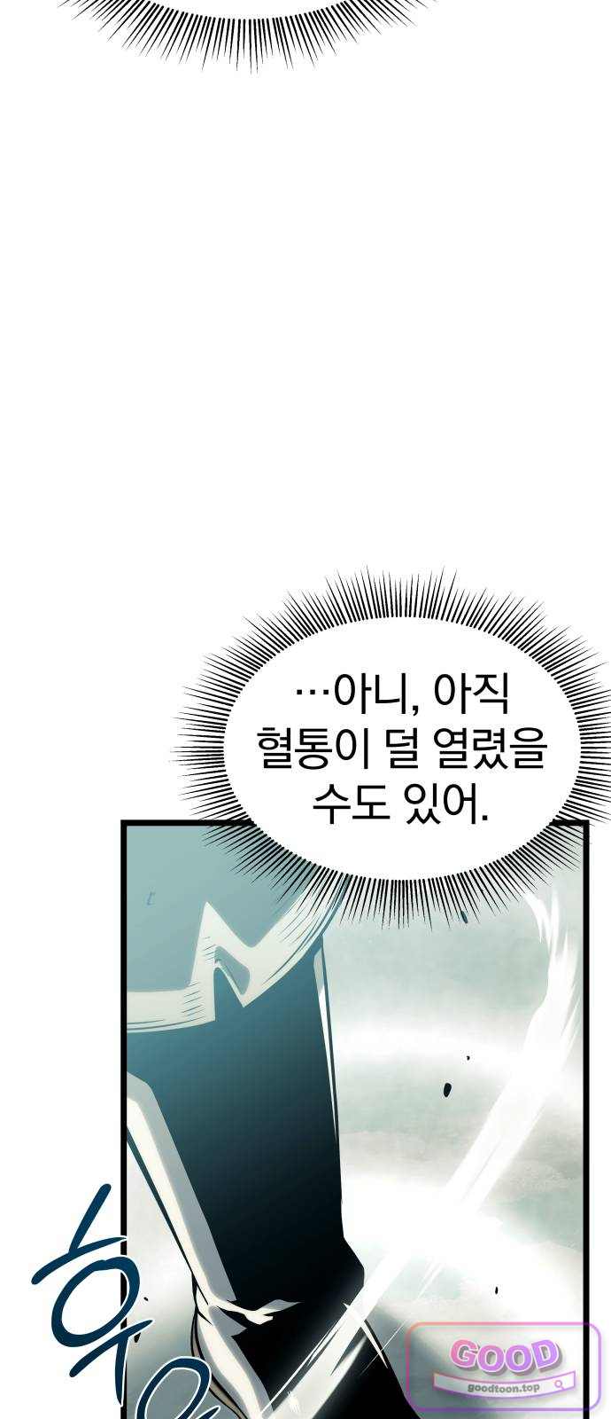 양치기 마법사 31화 16