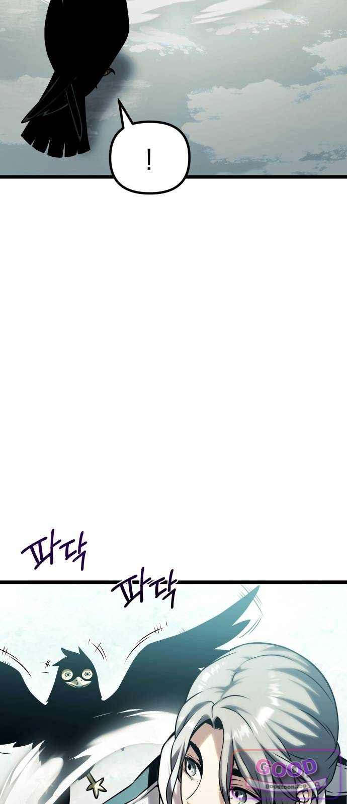 양치기 마법사 31화 19