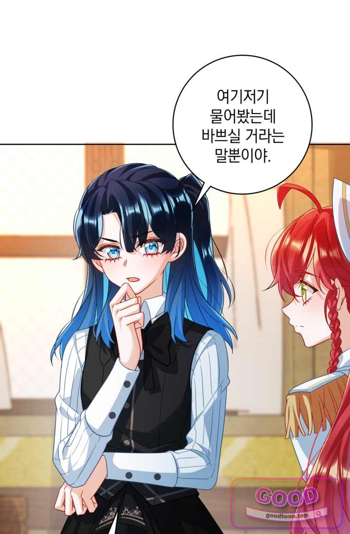 마법도 못 쓰는 악역 영애로 환생했습니다 46화 1