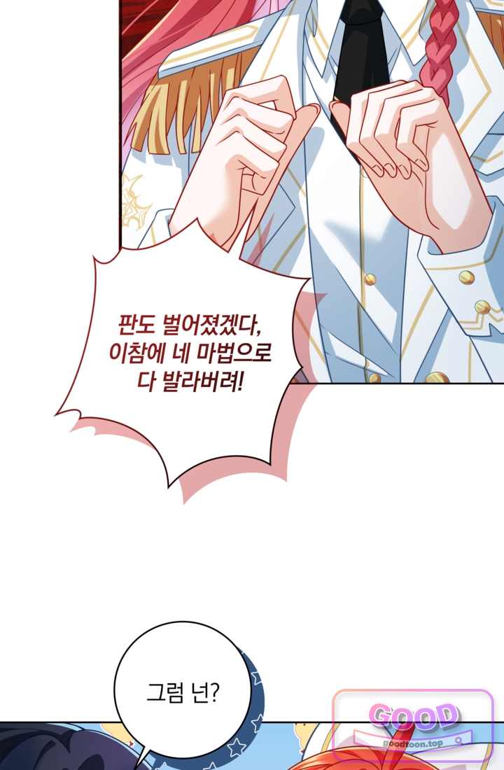 마법도 못 쓰는 악역 영애로 환생했습니다 46화 3
