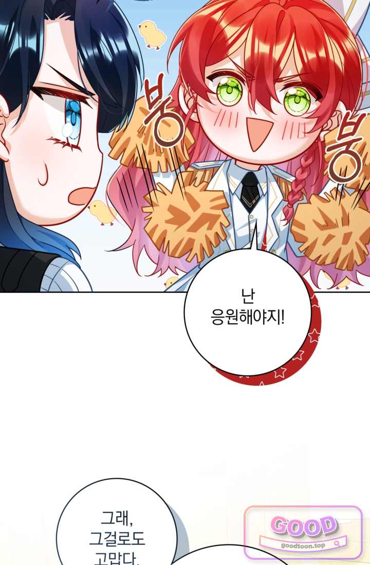 마법도 못 쓰는 악역 영애로 환생했습니다 46화 4
