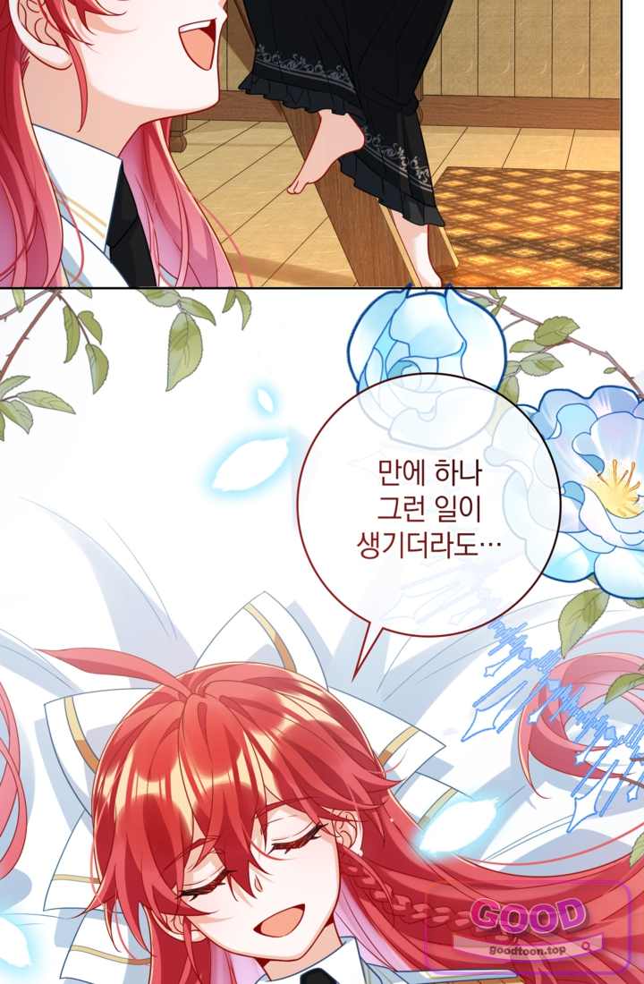 마법도 못 쓰는 악역 영애로 환생했습니다 46화 7