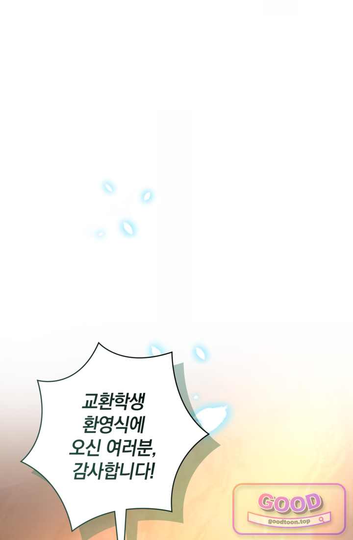 마법도 못 쓰는 악역 영애로 환생했습니다 46화 11
