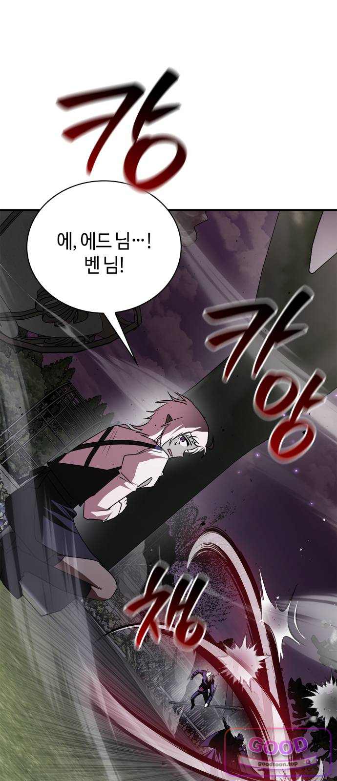 저 그런 인재 아닙니다 125화 4