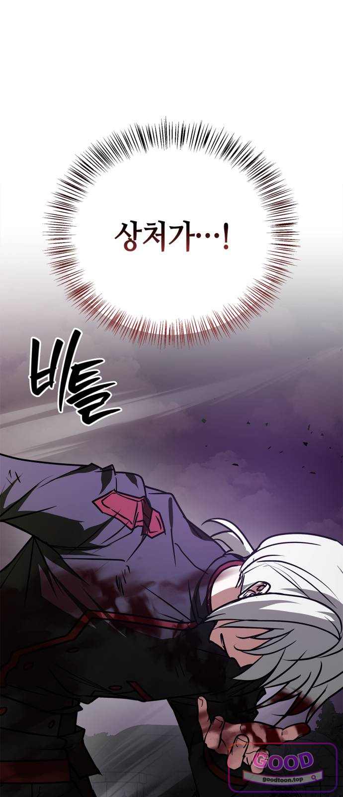저 그런 인재 아닙니다 125화 12