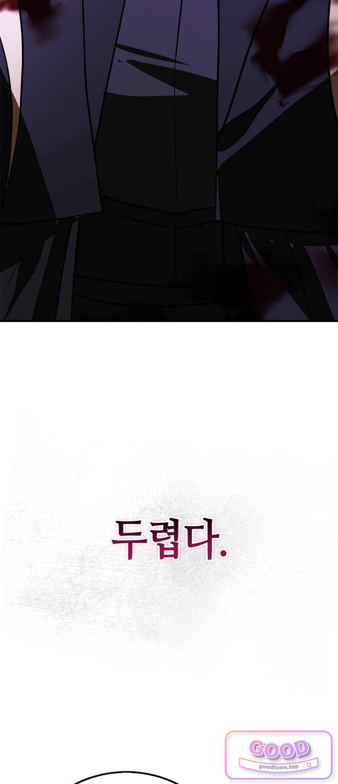 저 그런 인재 아닙니다 125화 15