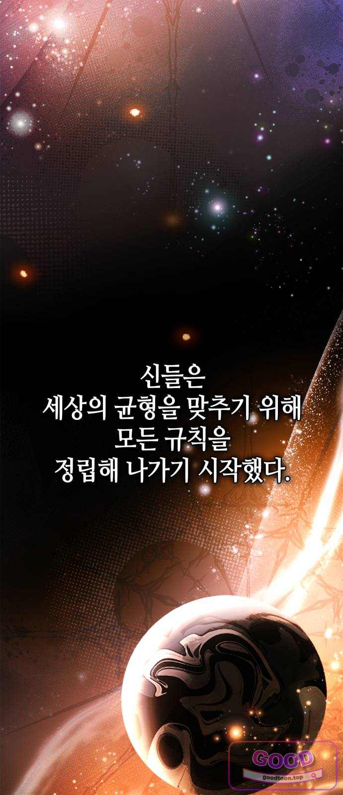 저 그런 인재 아닙니다 125화 21