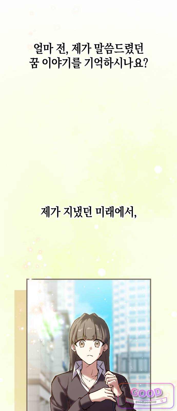 환생했더니 단종의 보모나인 46화 5