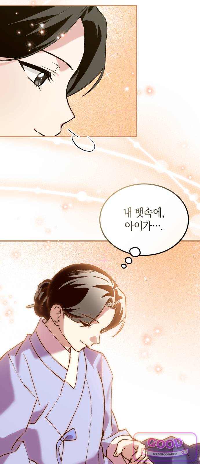 환생했더니 단종의 보모나인 46화 23